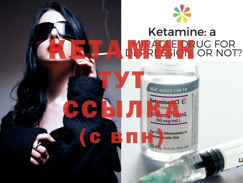 Кетамин ketamine  купить закладку  Богучар 